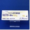 セロクラール錠１０ｍｇ