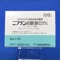 ニフラン点眼液０．１％