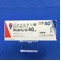 ディオバン錠４０ｍｇ
