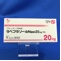 ラベプラゾールＮａ錠２０ｍｇ「ＹＤ」