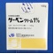 ゲーベンクリーム１％
