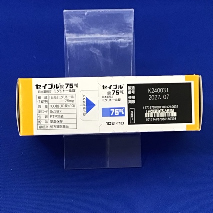セイブル錠７５ｍｇ