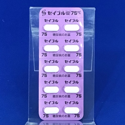 セイブル錠７５ｍｇ