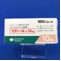セディール錠１０ｍｇ