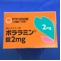 ポララミン錠２ｍｇ