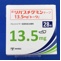 リバスチグミンテープ１３．５ｍｇ「トーワ」