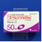 エベレンゾ錠５０ｍｇ