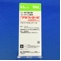 アルファロール内用液０．５μｇ／ｍＬ