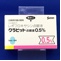 クラビット点眼液０．５％