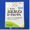 スミスリンローション５％