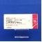 ニポラジン錠３ｍｇ