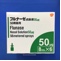 フルナーゼ点鼻液５０μｇ５６噴霧用