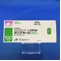 アンプラーグ錠１００ｍｇ