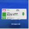 アンプラーグ錠１００ｍｇ