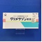 グリメサゾン軟膏