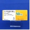 シンメトレル錠５０ｍｇ