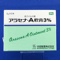 アラセナ－Ａ軟膏３％