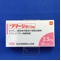アマージ錠２．５ｍｇ