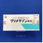 グリメサゾン軟膏