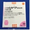 小児用レルベア５０エリプタ１４吸入用