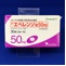 エベレンゾ錠５０ｍｇ