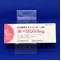 ホーリン錠１ｍｇ