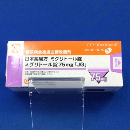 ミグリトール錠７５ｍｇ「ＪＧ」