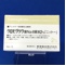 クロモグリク酸Ｎａ点眼液２％「ニットー」
