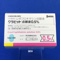 クラビット点眼液０．５％