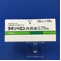 ラキソベロン内用液０．７５％