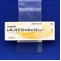 レボノルゲストレル錠１．５ｍｇ「Ｆ」