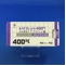 レリフェン錠４００ｍｇ