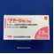 アマージ錠２．５ｍｇ
