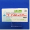 サーティカン錠０．２５ｍｇ