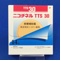 ニコチネルＴＴＳ３０