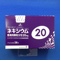 ネキシウム懸濁用顆粒分包２０ｍｇ
