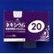 ネキシウム懸濁用顆粒分包２０ｍｇ