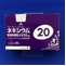 ネキシウム懸濁用顆粒分包２０ｍｇ