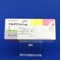 テルネリン錠１ｍｇ