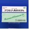 アラセナ－Ａ軟膏３％