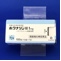 ホクナリン錠１ｍｇ
