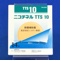 ニコチネルＴＴＳ１０