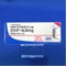 ガスター錠２０ｍｇ