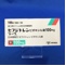 セフジトレンピボキシル錠１００ｍｇ「トーワ」