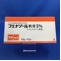 フエナゾール軟膏５％