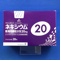 ネキシウム懸濁用顆粒分包２０ｍｇ