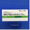 ラキソベロン内用液０．７５％