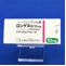 ロンゲス錠１０ｍｇ