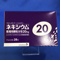 ネキシウム懸濁用顆粒分包２０ｍｇ