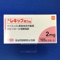 レキップ錠２ｍｇ